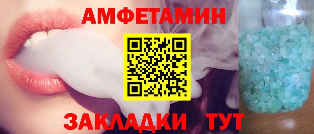 АМФ 97% Губаха