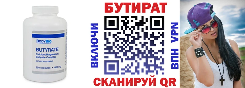 БУТИРАТ GHB наркота блэк спрут tor Губаха