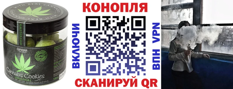 Печенье с ТГК конопля Губаха