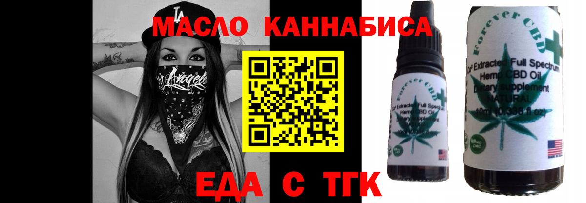 Еда ТГК конопля Губаха