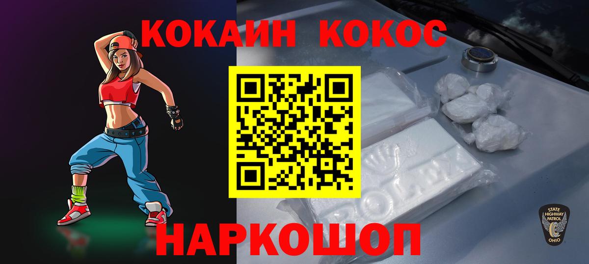 Cocaine 99% Губаха