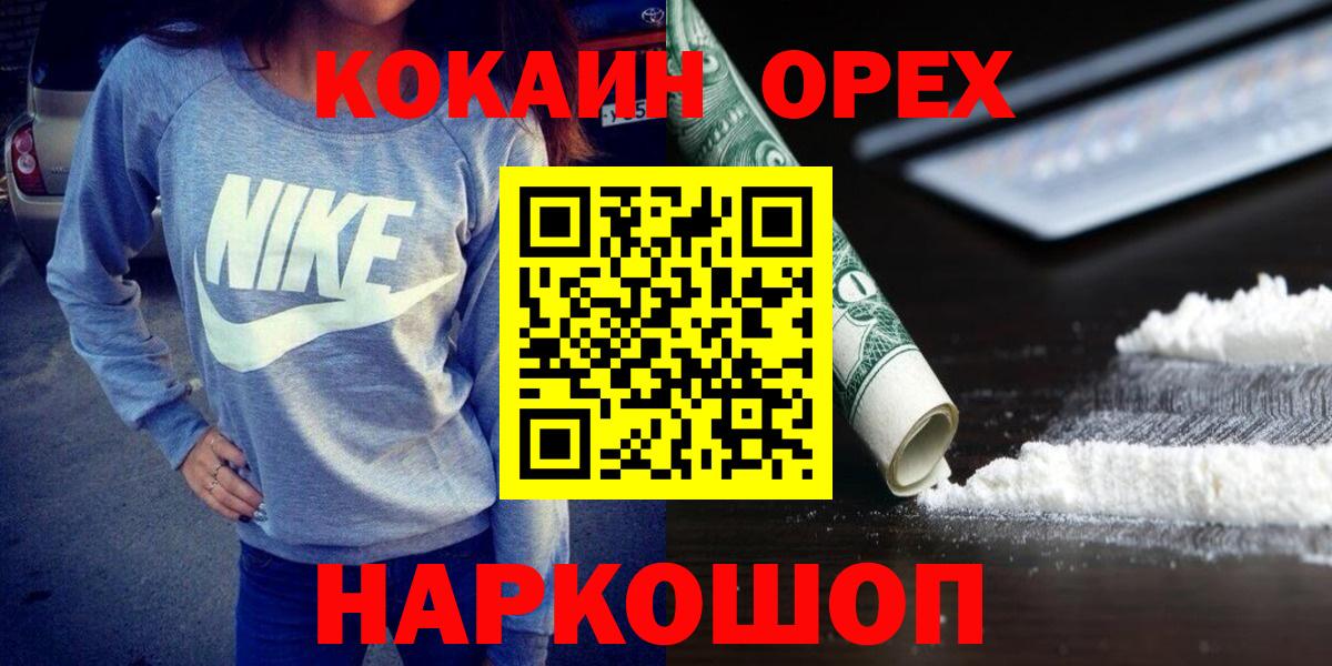 COCAIN 97%  COCAIN Боливия  Губаха  Вход с VPN 
