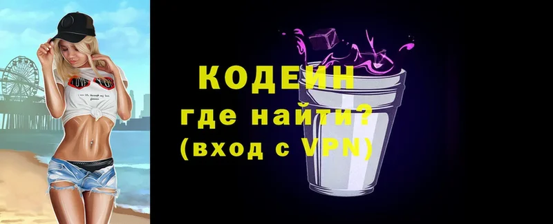 Кодеин Purple Drank  продажа наркотиков  Губаха 