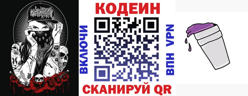 ОМГ ОМГ как войти  Губаха  Codein напиток Lean (лин)  купить  цена 