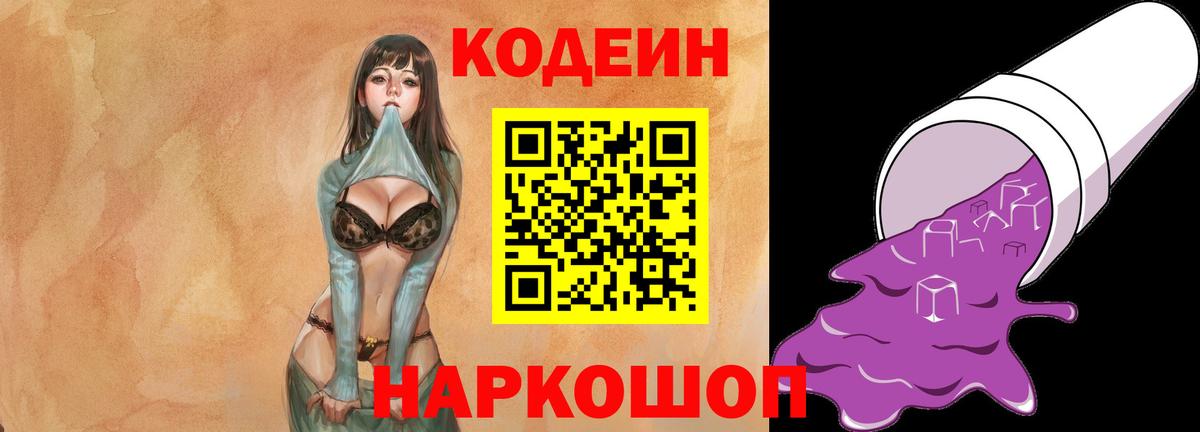 Губаха  Кодеин Purple Drank  Вход с VPN 