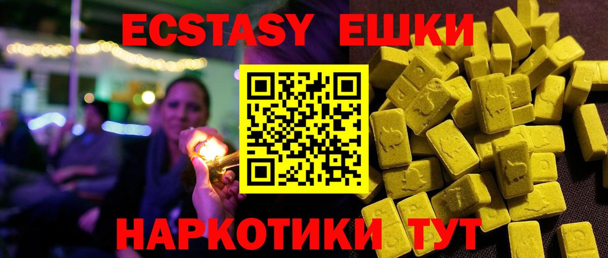 наркотики  Губаха  Экстази 280 MDMA  Ecstasy mix 
