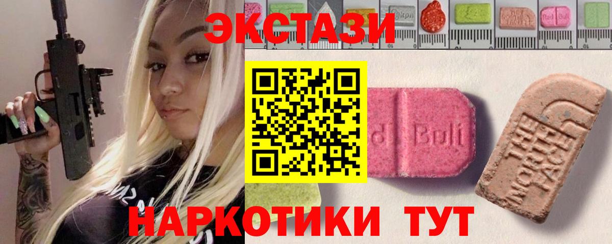 Ecstasy VHQ  купить  сайты  Экстази VHQ  Губаха  Вход с VPN  Ecstasy 
