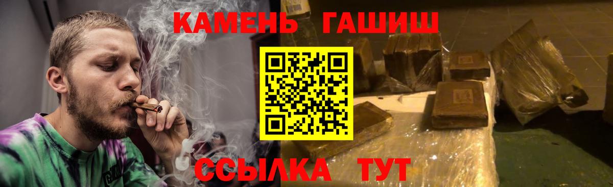 закладка  Губаха  Гашиш Premium 