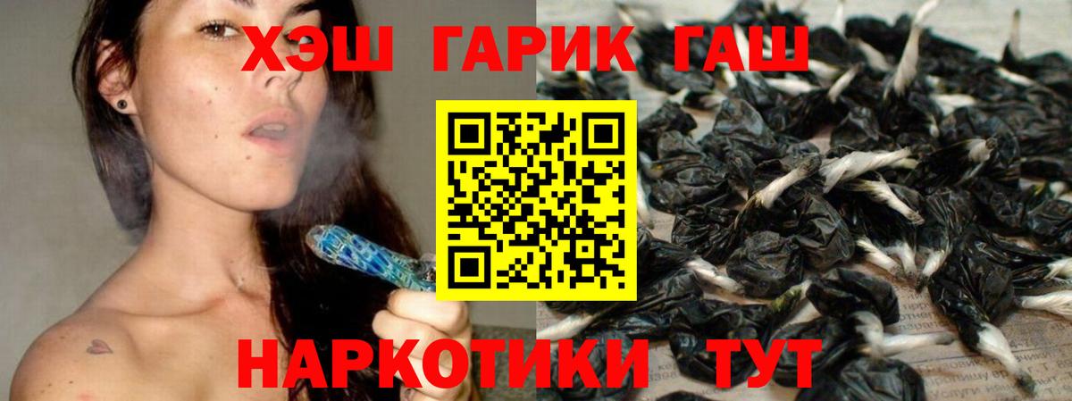 ГАШИШ 40% ТГК  Гашиш  Губаха  Вход с VPN 