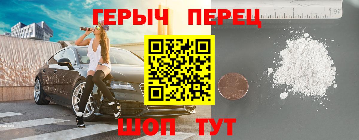 Героин Heroin Губаха