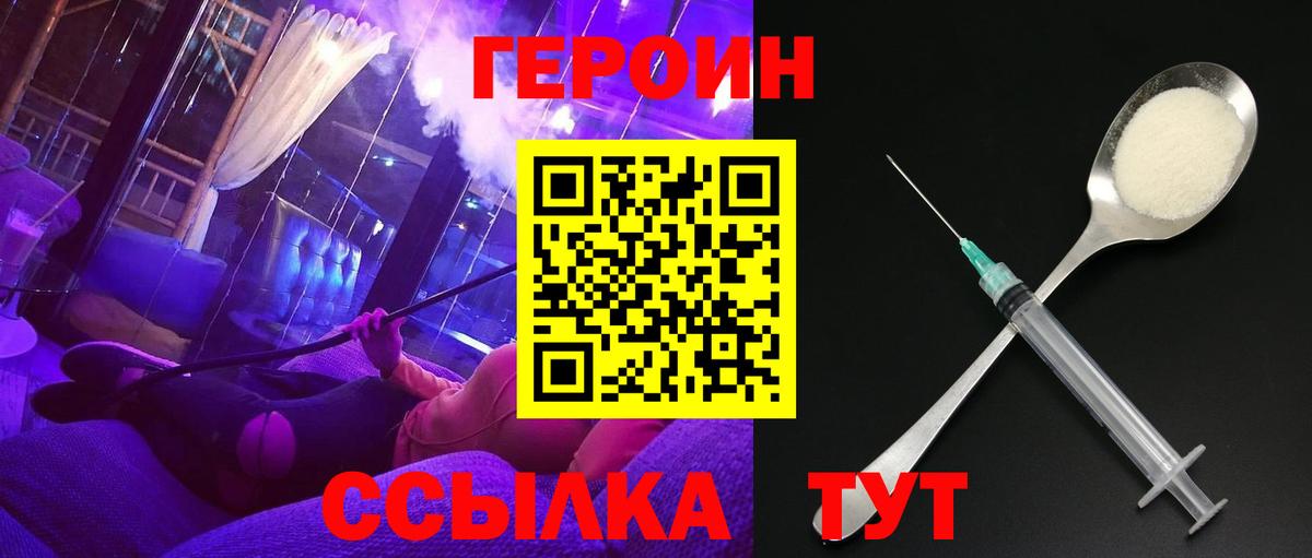 Героин гречка  Героин  Губаха 