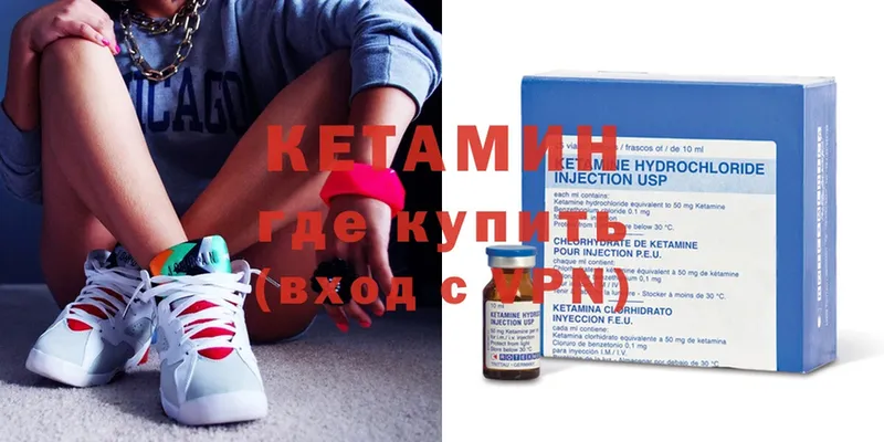 Кетамин ketamine  где можно купить   Губаха 