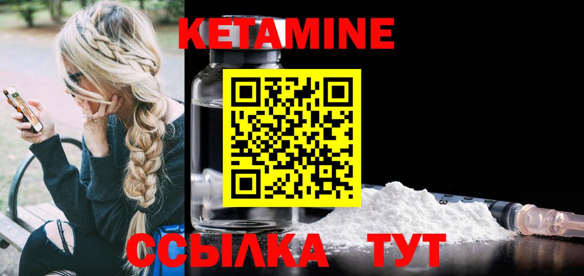 Кетамин VHQ Губаха