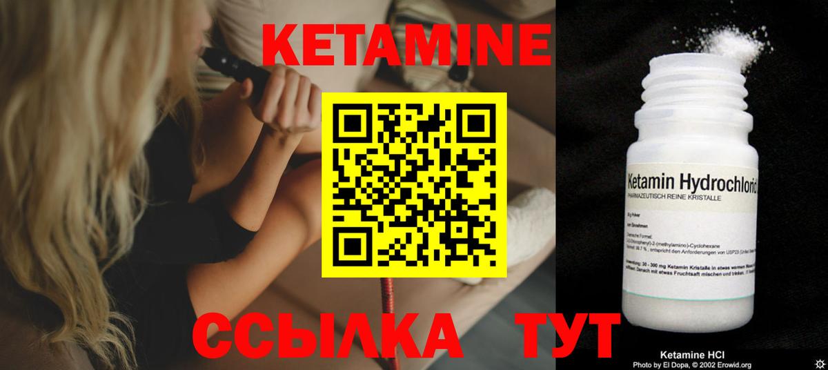 Кетамин ketamine  Губаха 