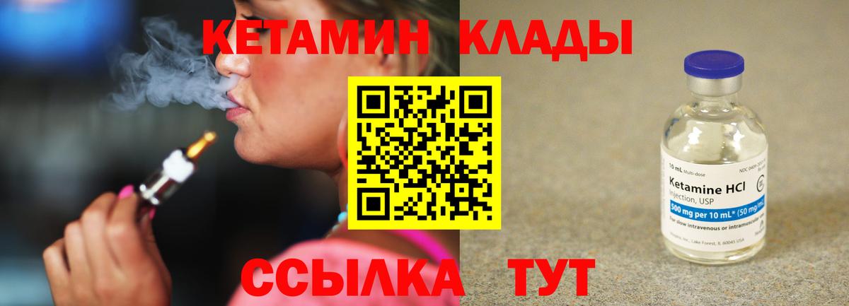 Губаха  КЕТАМИН ketamine  kraken tor  Вход с VPN 