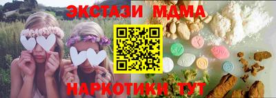 экстази Беслан