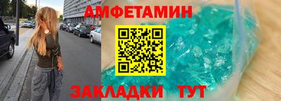 метамфетамин Берёзовский