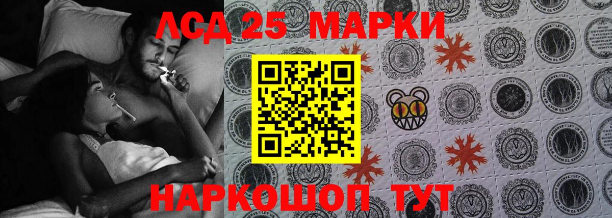 ЛСД экстази кислота Губаха