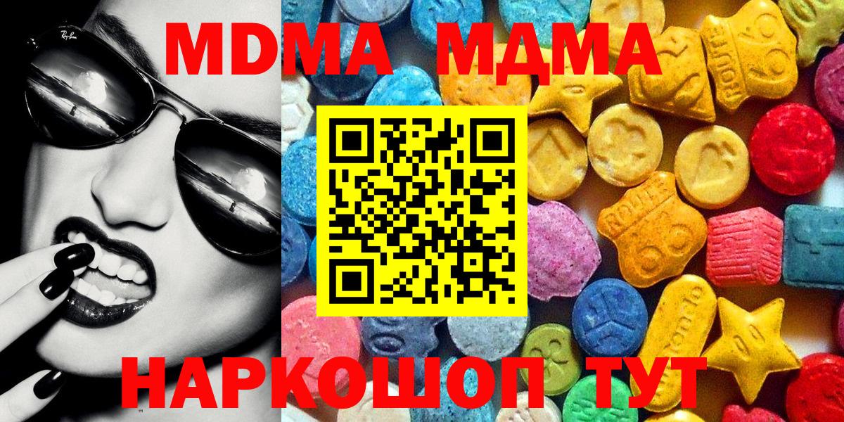 Губаха  MDMA молли  Вход с VPN  MDMA кристаллы 