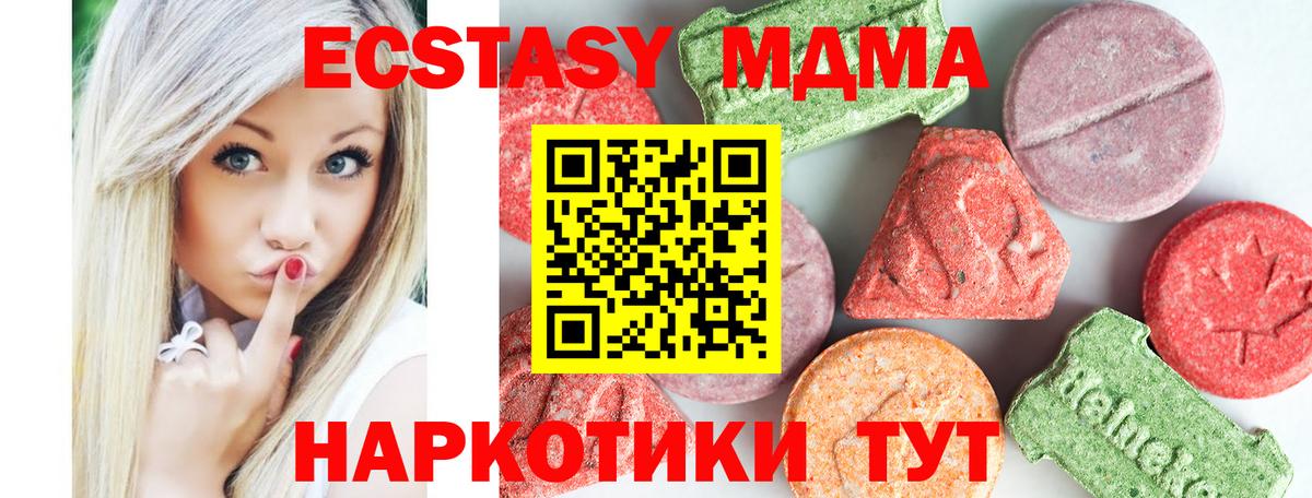 МДМА crystal Губаха