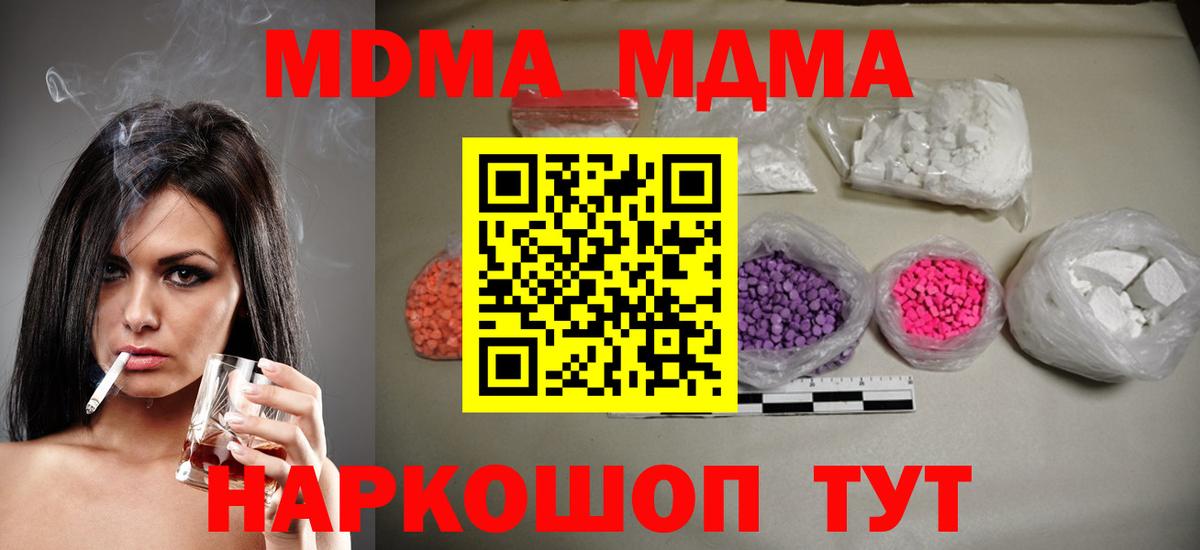Меф мяу мяу Губаха