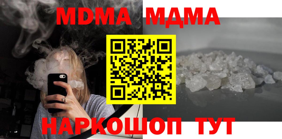 MDMA кристаллы Губаха