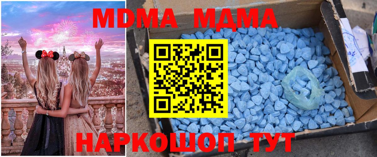 MDMA Molly  Губаха 