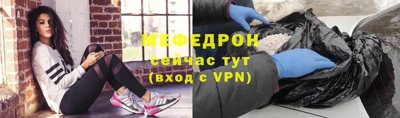 купить наркотик  Губаха  МЕФ mephedrone 