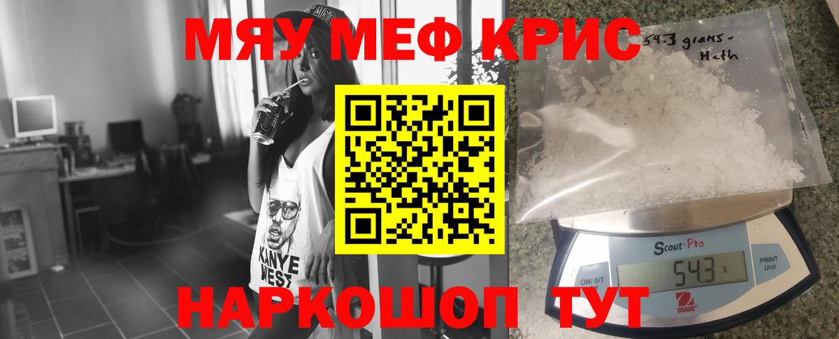 Мефедрон мука Губаха