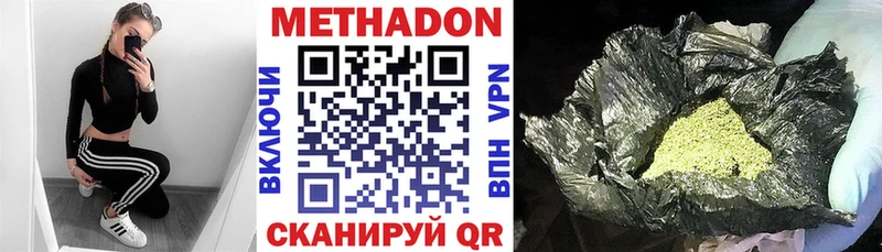 МЕТАДОН мёд  Губаха 