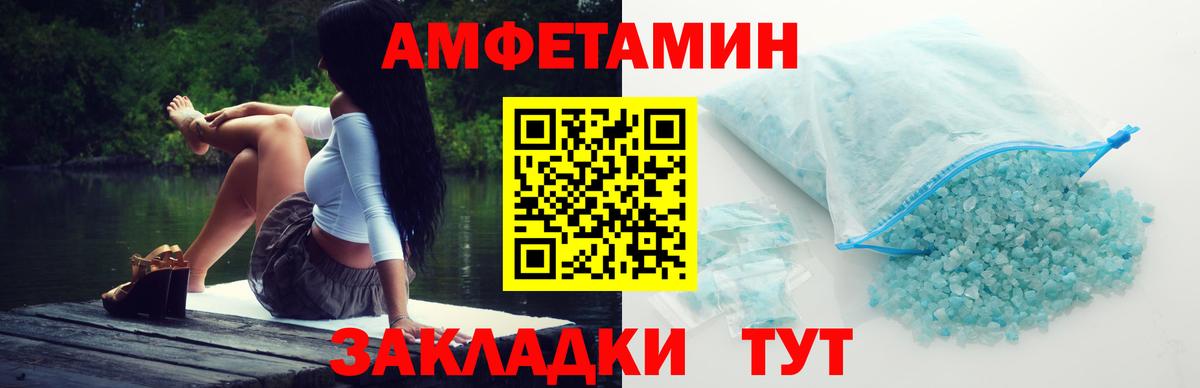 Первитин витя  Вход с VPN  Губаха 