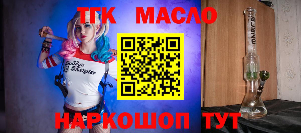 Дистиллят ТГК вейп с тгк  гидра рабочий сайт  Губаха 