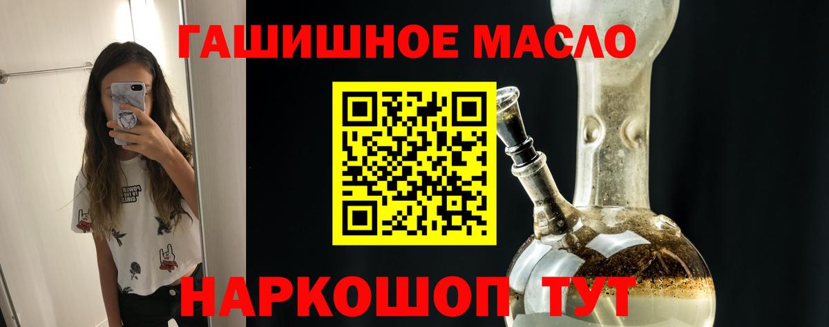 Губаха  ТГК жижа  ТГК вейп с тгк  Вход с VPN 